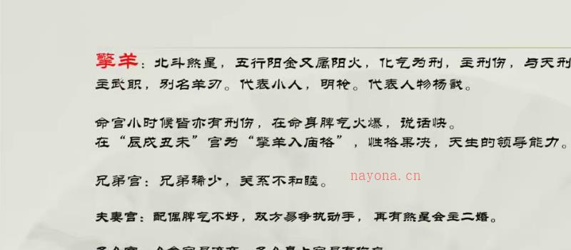 刘兵老师紫微斗数第二期高级班课程 视频12集 百度网盘分享网盘