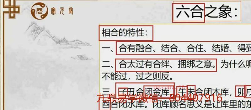 宽元堂盲派八字象法班视频两套 生命智慧筑基班+高专筑基四柱象法班 视频共20集网盘