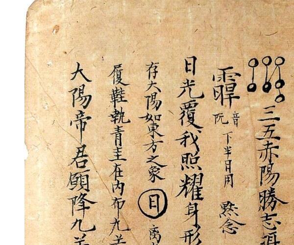 三光家传祖炁玄机捷径 (三光家传祖炁玄机捷径pdf)