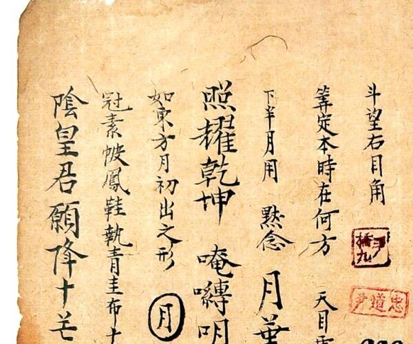 三光家传祖炁玄机捷径 (三光家传祖炁玄机捷径pdf)