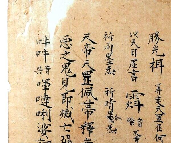 三光家传祖炁玄机捷径 (三光家传祖炁玄机捷径pdf)