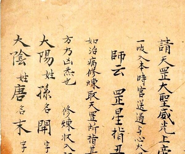 三光家传祖炁玄机捷径 (三光家传祖炁玄机捷径pdf)