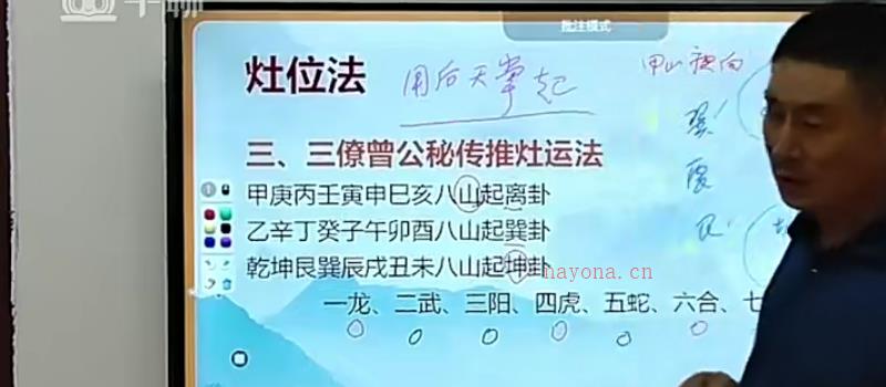 三僚真君堂 三僚杨公风水传承研修班 视频20集网盘