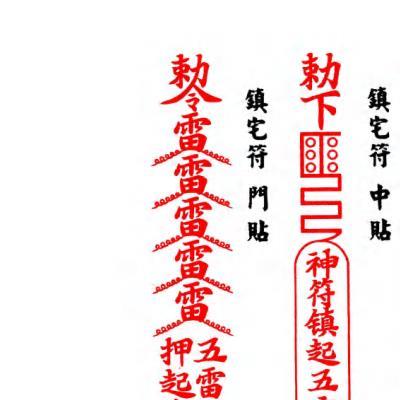 集善堂六壬神功口教篇花字篇灵符篇合集120页电子版