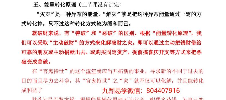 高德臣六爻化解17个录音加17个文档 网盘