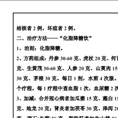 全国特效专科技术培训函授教材第二部129页电子版