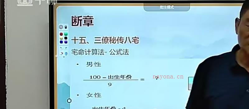 三僚真君堂 三僚杨公风水传承研修班 视频20集网盘