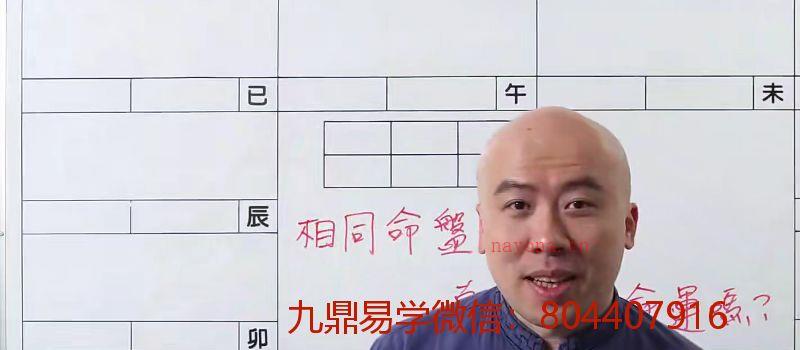 无相阁陈明业紫微斗数解密课程合辑 共18套 高清视频，部分带字幕 百度网盘下载 网盘