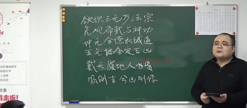 刘方星《民间子平格局命法》50集 百度网盘分享 网盘