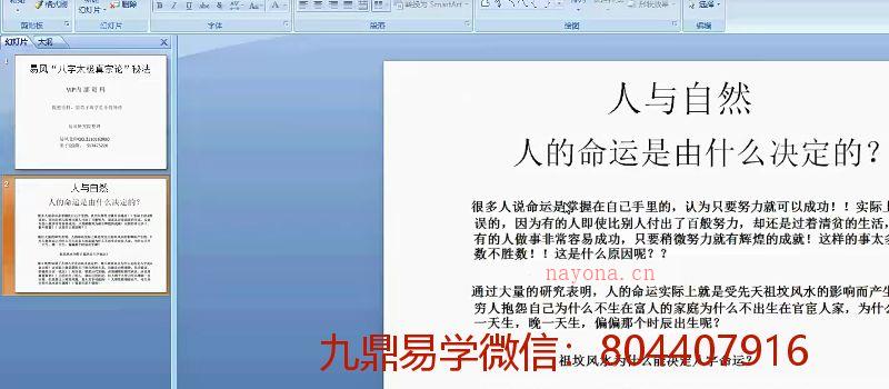 易风”八字太极真宗论“秘法弟子班（2021年） 八字弟子班课程（辛丑年）视频10集 百度网盘 网盘