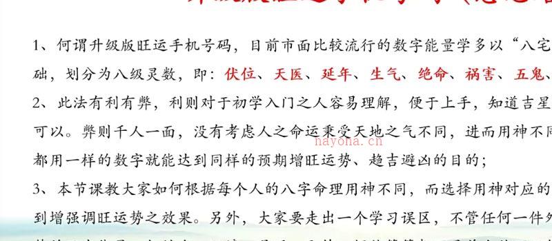 拂尘子八字命理应用课程 视频6集 百度网盘分享 网盘