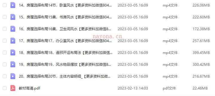 陈炳森房屋选择与室内布局 视频20集+课件 百度网盘分享 网盘