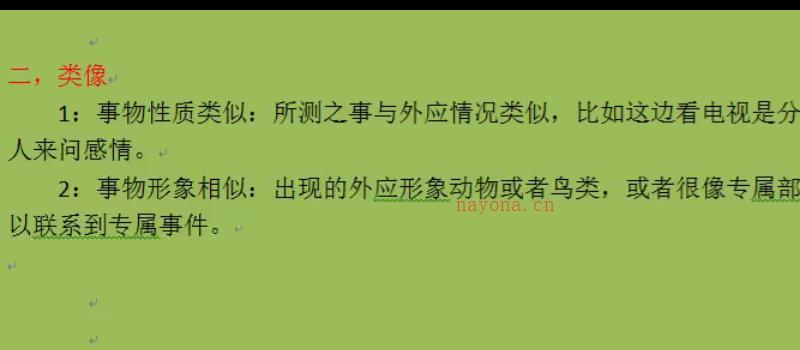 易学占卜外应预测11集视频 百度网盘分享 网盘