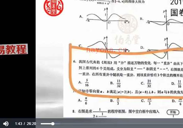 何曼宁数码背后的人生规律大学堂第一期视频+录音