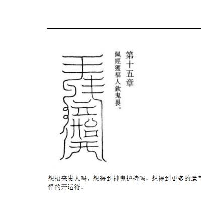 博我堂秘传神霄十字天经修炼秘法法本电子版 (博我堂秘传神霄十字天经修炼秘法法本电子版)