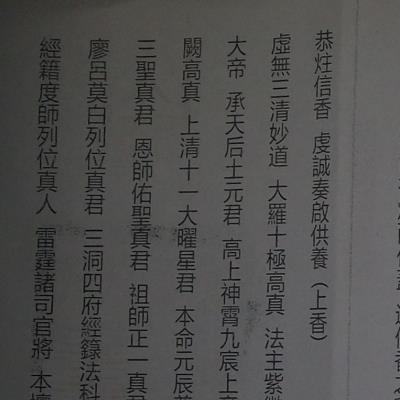 清微符箓汇集三通电子版（正一天师清微派薛宏旻道长秘本）