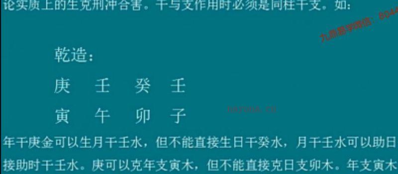 张伟光道家八字实战课程320集 百度网盘分享 网盘