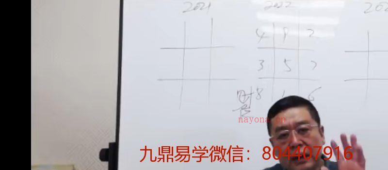 李德2022年《阳宅风水直播课程》视频11集 网盘