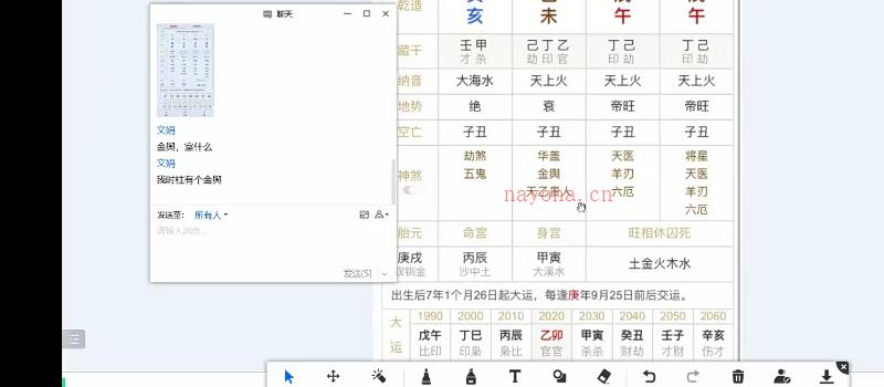 明心讲堂-陆老师道家八字用神喜忌课程 视频21集 百度网盘分享 网盘