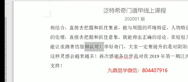 范特西阴盘奇门遁甲课程（2019-2020）+ 范特西奇门八宅风水课程 百度网盘 网盘