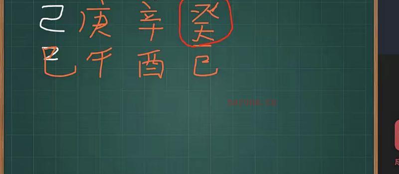 净安堂《秘传盲派八字》视频17集 百度网盘分享 网盘