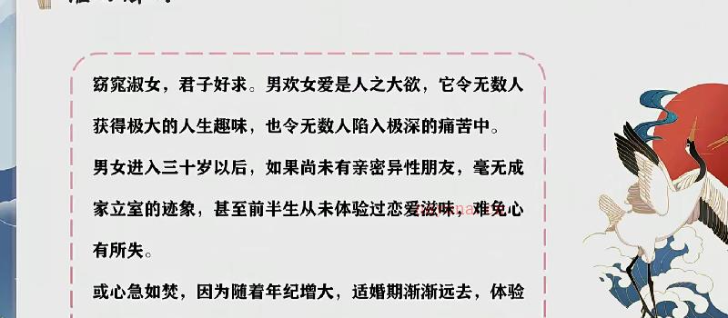 司天喜风水催桃花课程 视频7集 百度网盘分享 网盘