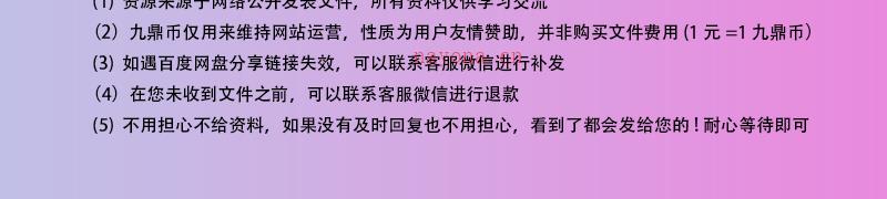 拂尘子 老仙师民间测字秘诀 视频5集网盘