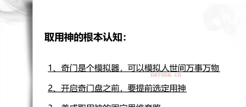 般若丞晏老师阴盘奇门高阶研修班35视频（完结） 网盘