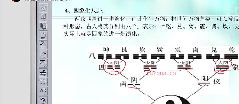 宋惠彬易学基础课程 视频43集 百度网盘分享 网盘