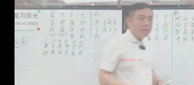 星月辰光四柱八字弟子密修班52集 网盘