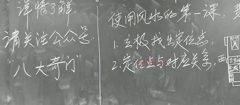 黄镜波2021年风水弟子提升班 视频6集 带字幕 百度网盘分享 网盘