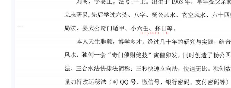 问道太公奇门易案100集（视频+讲义）完整版百度云分享下载