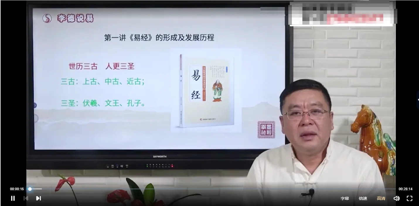 图片[2]_李德2020年六爻预测专题课程（视频40集）_易经玄学资料网