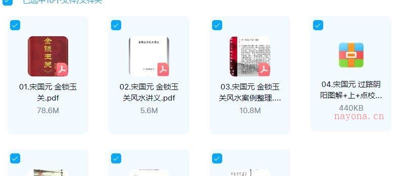 图片[1]_宋国元-金锁玉关风水讲义注解精华全解过路阴阳图解教材电子书PDF书籍资料大全（10套）_易经玄学资料网