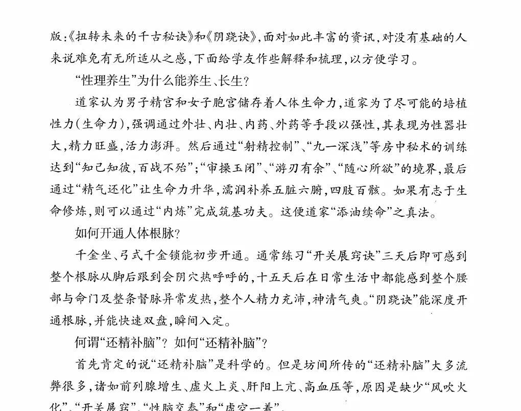 图片[3]_徐金龙（哲龙）－扭转未来的千古秘诀（PDF电子书+配套视频）_易经玄学资料网