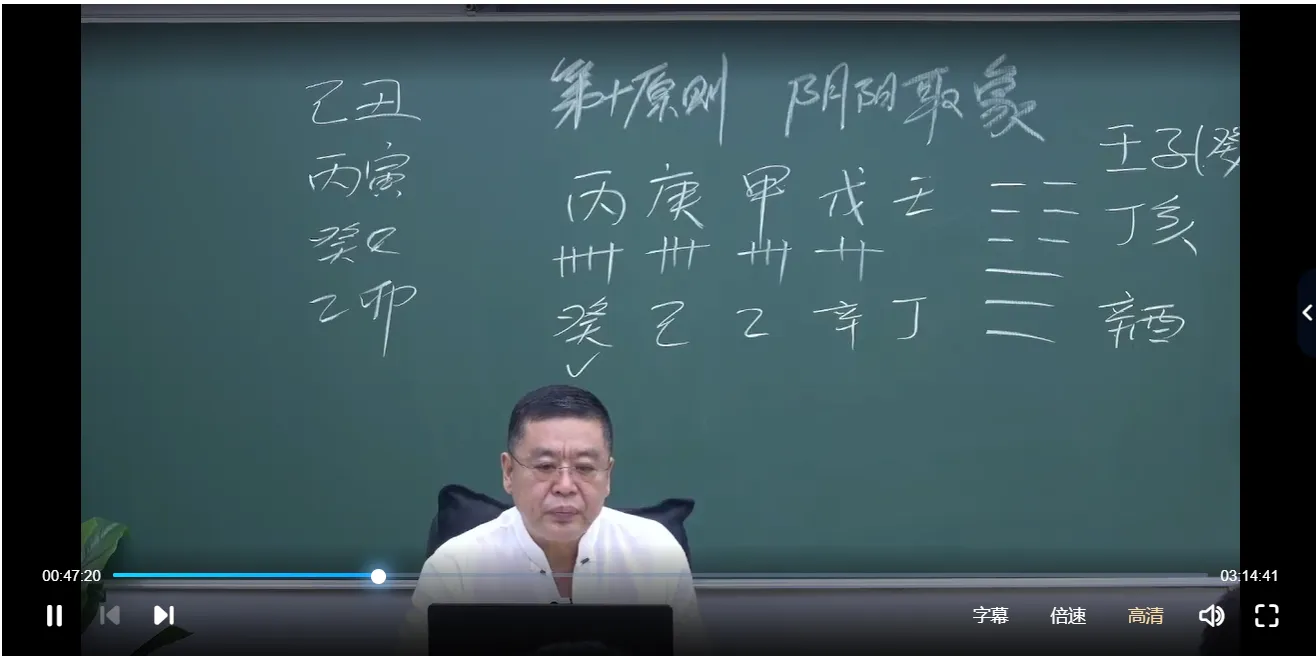 图片[2]_李德八字高级2021年10月直播面授课（视频10讲）_易经玄学资料网