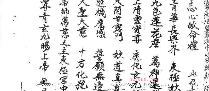 图片[2]_戴祥柳道长资料 电子书PDF（15页）_易经玄学资料网