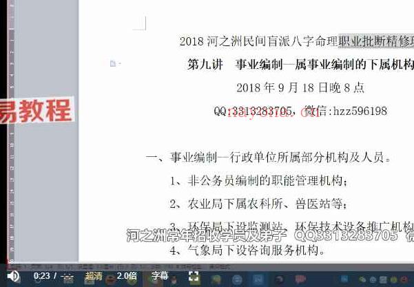 河之洲断职业专题课程视频25集