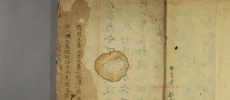 图片[2]_道家符咒古籍《大洞法箓》手抄本电子书PDF（35页）_易经玄学资料网