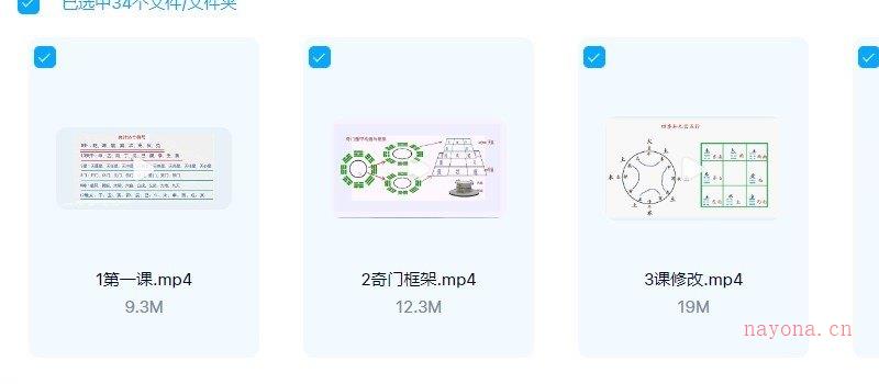 图片[2]_叶鸿生2017年奇门遁甲课程 第三代（4视频+文档）_易经玄学资料网