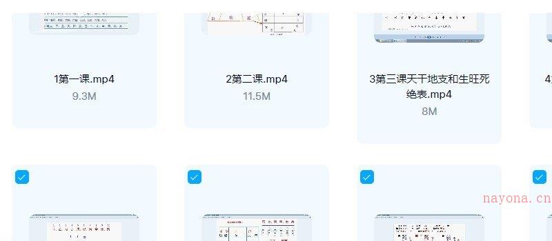 图片[2]_叶鸿生2015年奇门遁甲课程 第一代（视频16集+其他赠送课程资料）_易经玄学资料网