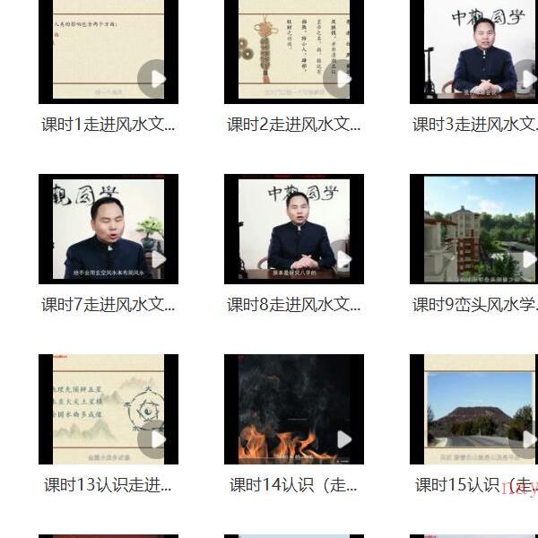 王进武《杨公风水内部课程》33集