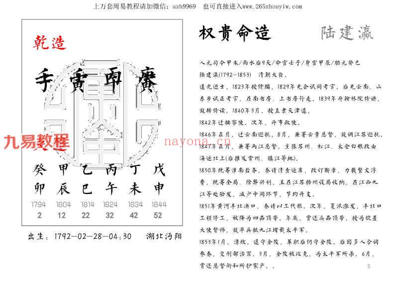 价值3000元十天干小贵大贵小富大富贫民7000个案例+2021新增案例pdf