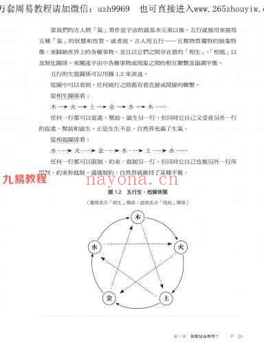 陆致极八字命理学三套pdf