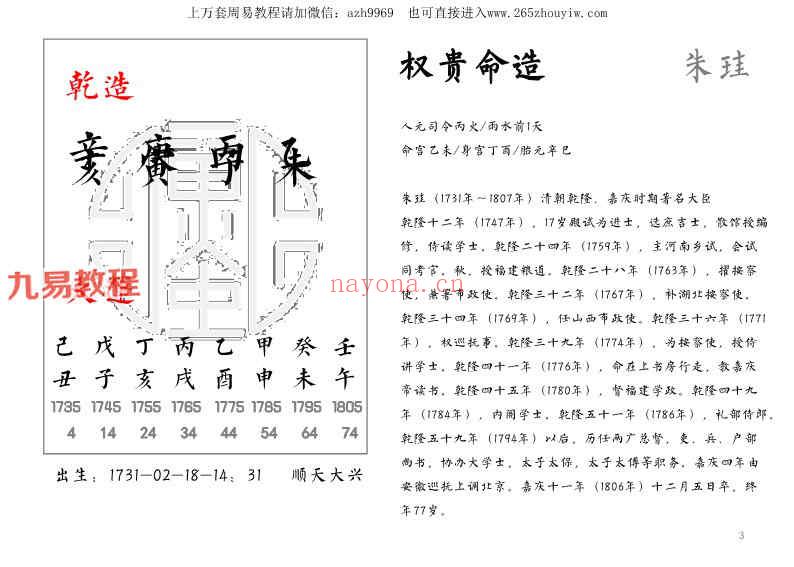 价值3000元十天干小贵大贵小富大富贫民7000个案例+2021新增案例pdf