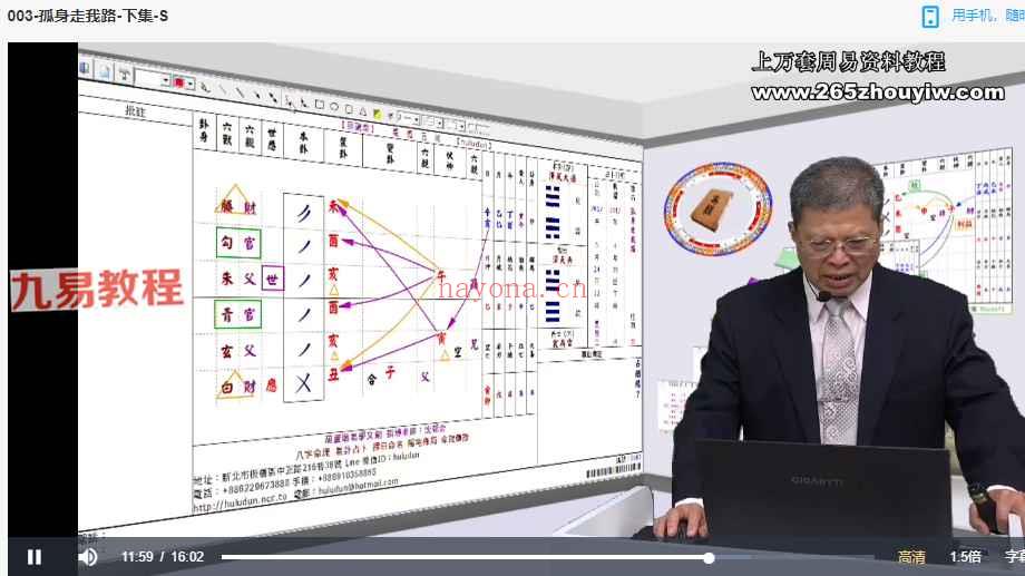 《沈朝合六爻高层次断卦》--40集视频