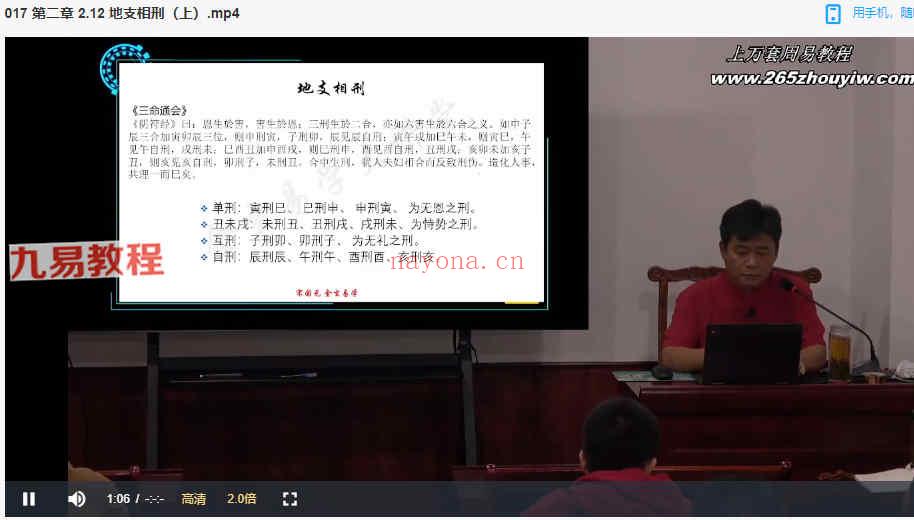 宋国元《金玄八字》2022年最新课程77集60小时 高清视频