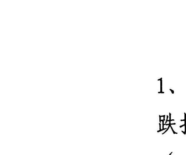 家藏珍宝神医秘方集pdf 10页