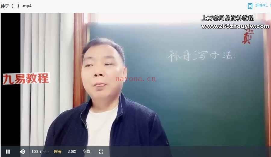 华信紫丹—付氏三绝针精品课视频5集