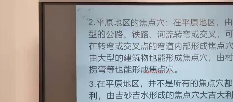 旭闳 自然风水阴阳宅41集 网盘